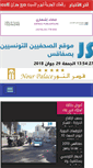 Mobile Screenshot of journalistesfaxien.tn